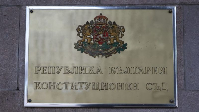 КС образува дело по жалбата за легитимността на кабинета Желязков